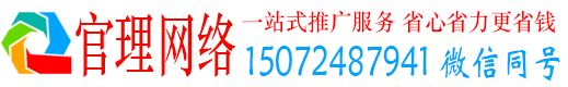 中牟官理百度推广